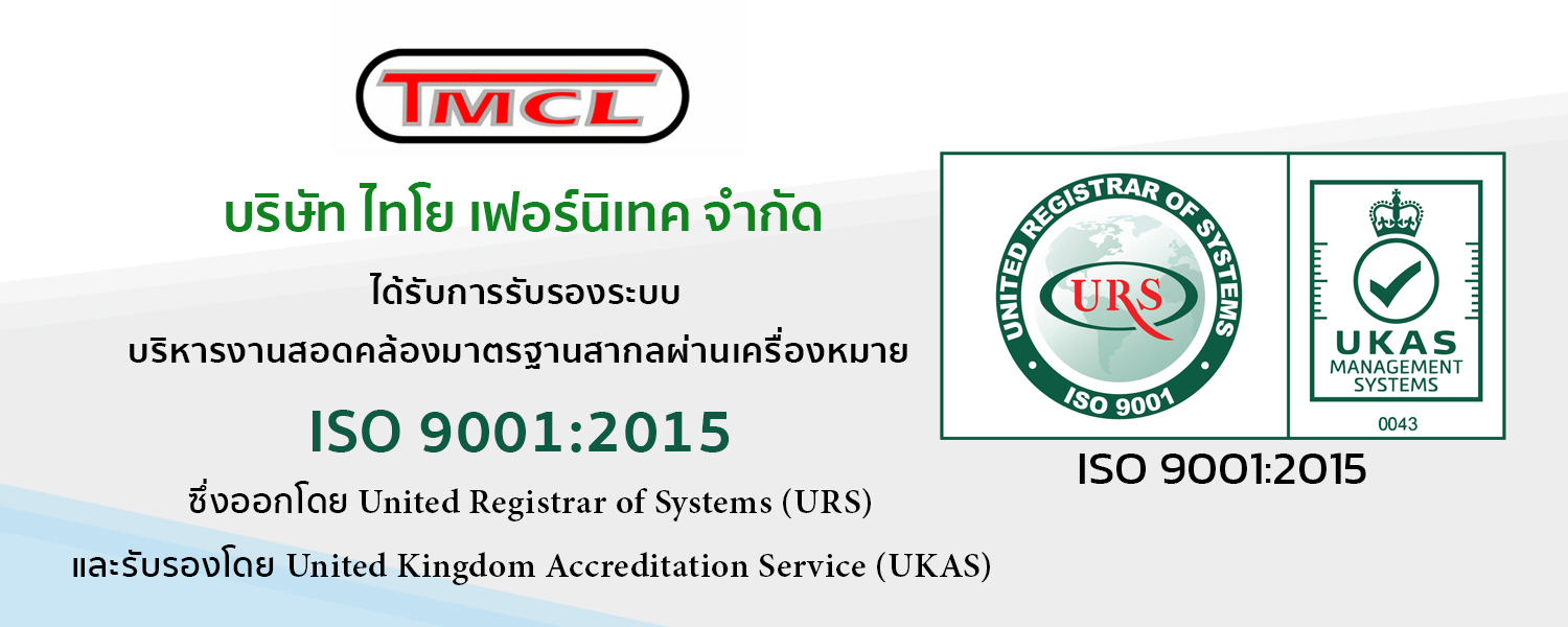 มาตรฐาน ISO UKAS